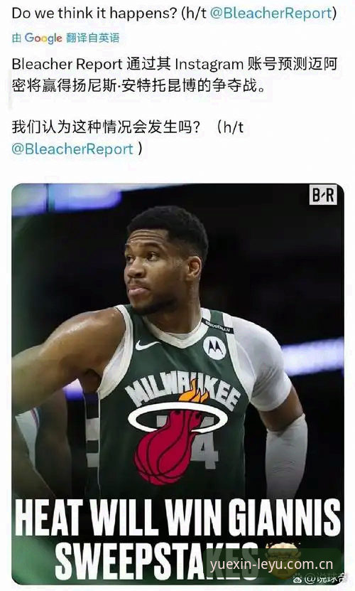 字母哥的去向，热火真是最终答案吗？