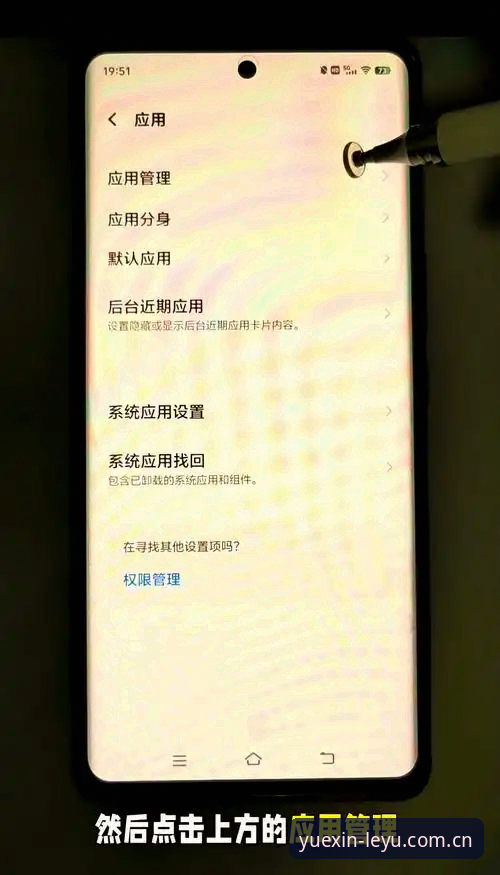 LEYU APP下载使用技巧 一场彻底
