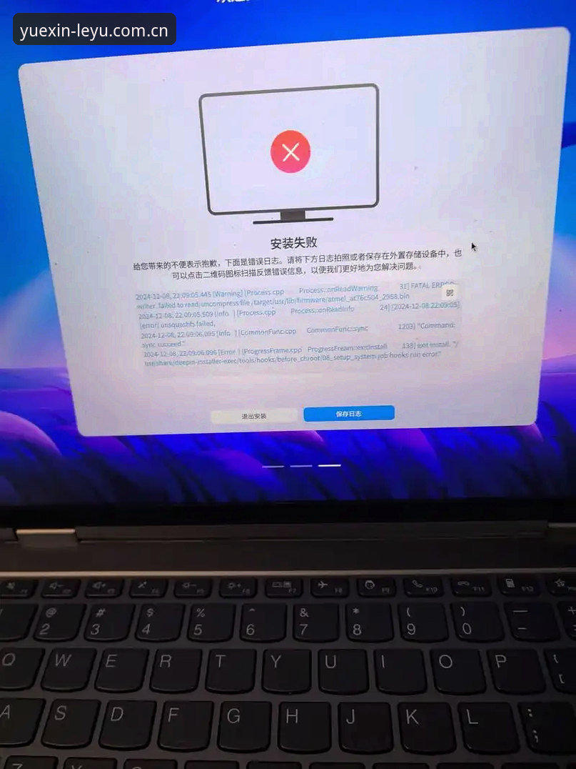 LEYU APP下载安装失败？手把手教你搞定这52.1 MB的坑
